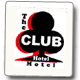 Club Hotel Motel - Accommodation Fremantle