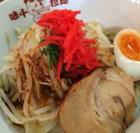 Ajisen Ramen - Epping - Accommodation Fremantle