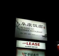 Fu Kang GC restaurant - Accommodation Fremantle