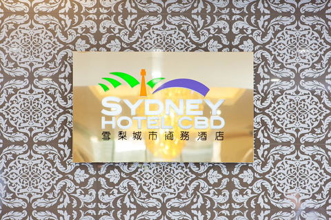 YEHS Hotel Sydney CBD - Accommodation Fremantle 35